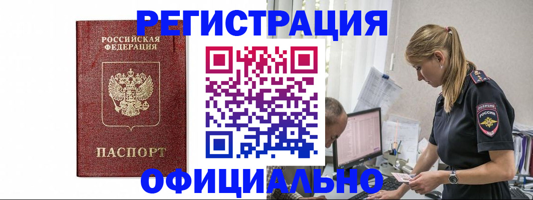 регистрация для школы в Боре