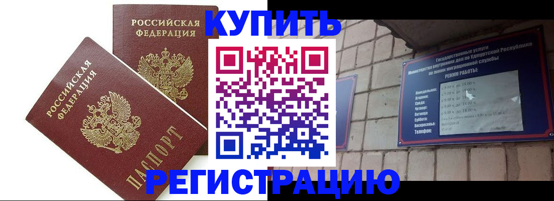 временная регистрация надежно в Боре