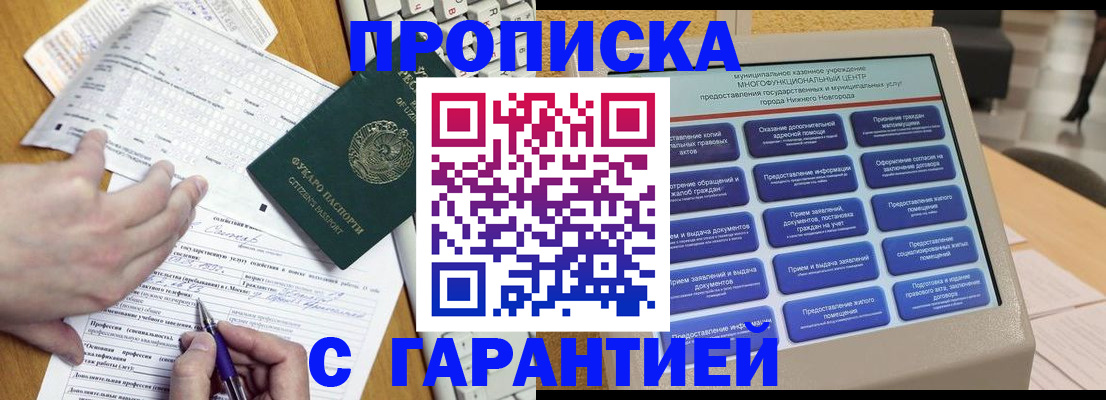 временная регистрация госуслуги в Боре