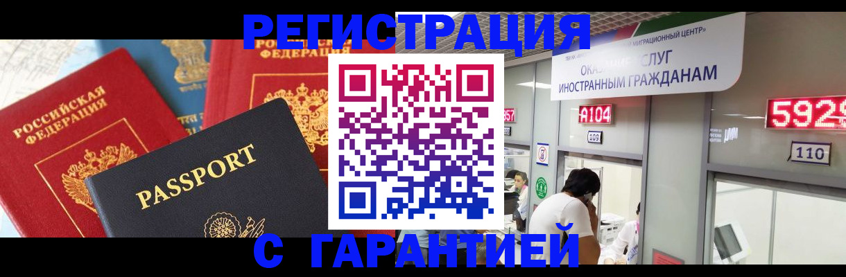 временная регистрация поиск в Боре